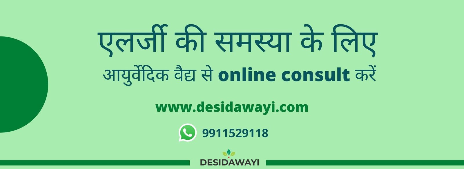 Allergy treatment consult online on desidawayi with experienced ayurvedic doctors