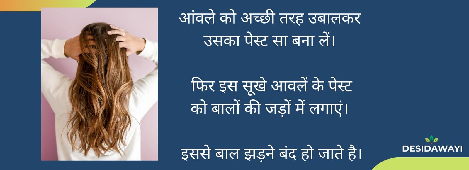 amla is useful for hair growth and general health